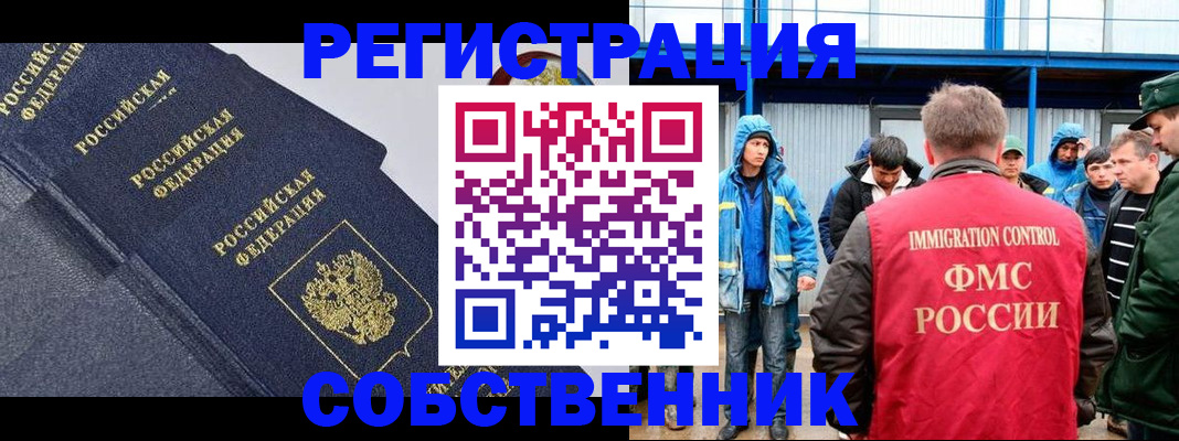 где прописаться в Орловской области