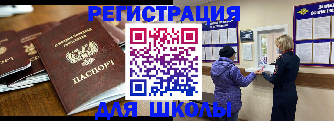 временная регистрация надежно в Орловской области