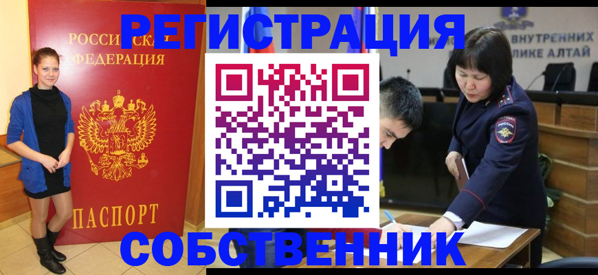 прописка регистрация в Орловской области