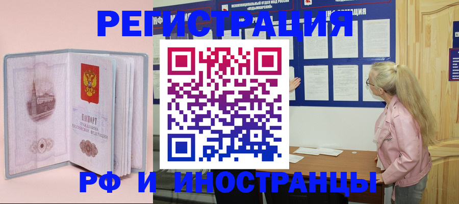 где прописаться в Орловской области